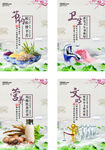 文明用餐