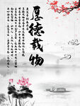 厚德载物