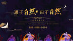 房地产宣传