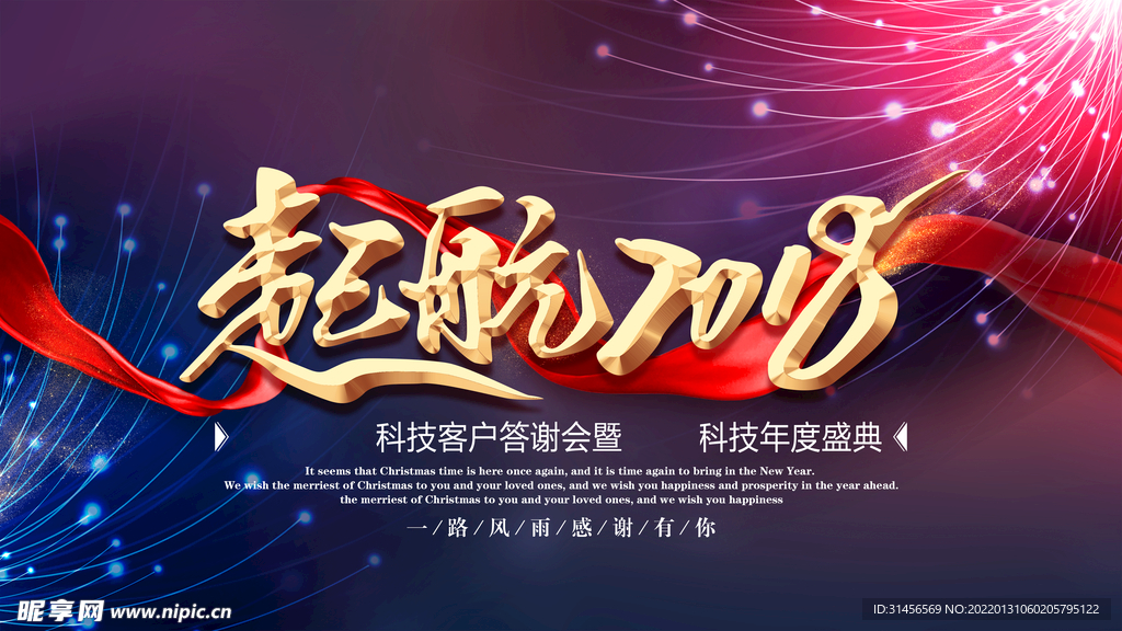 起航2018