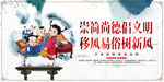 移风易俗