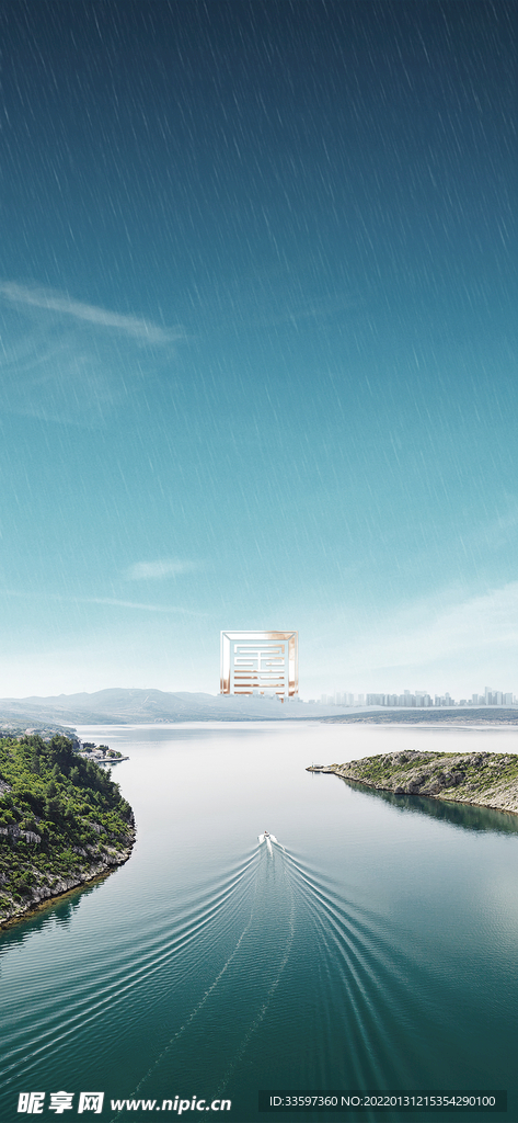 雨水
