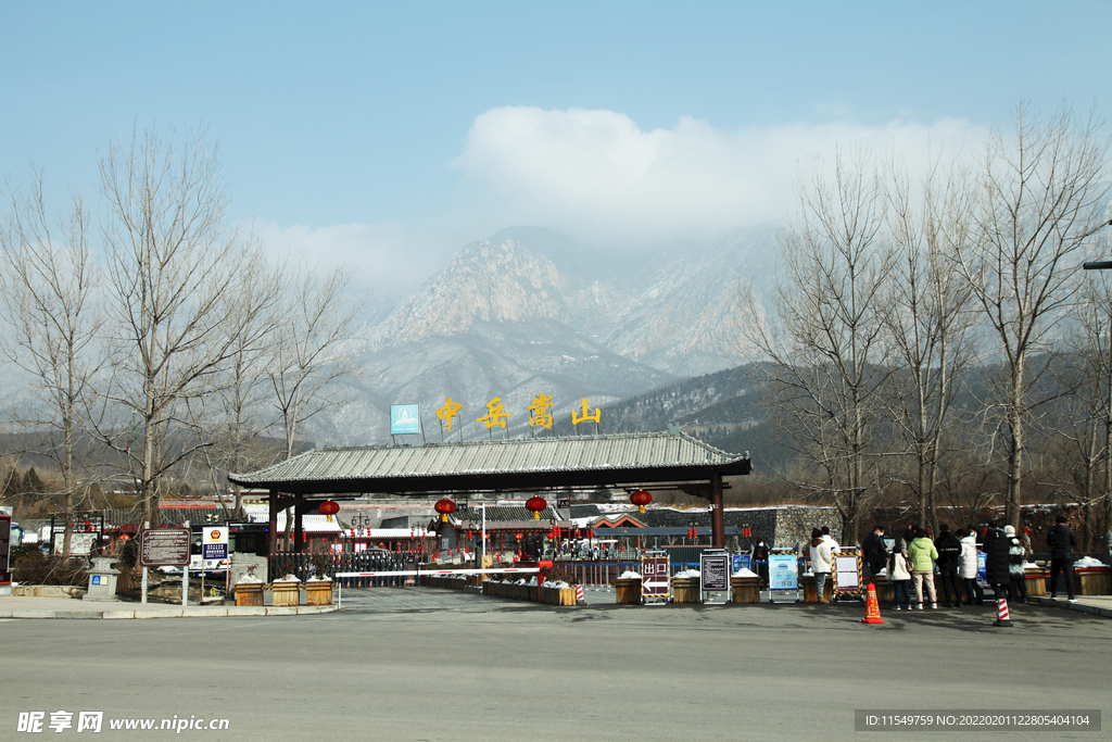 嵩阳景区