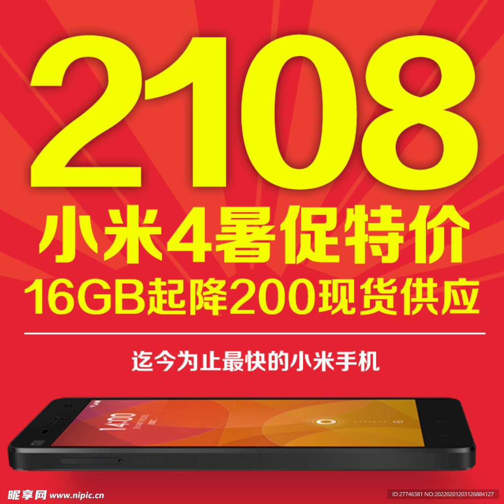 数码 主图 