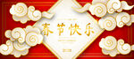 2022 新年展板背景    