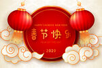 2022 新年展板背景    