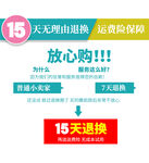 无理由退换 