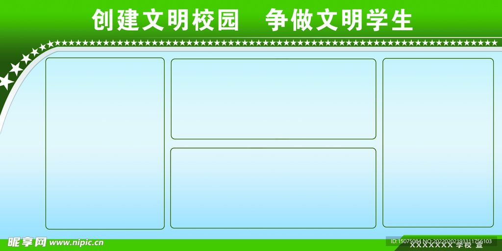 企业展板