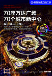 万达报广