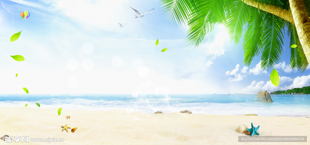 蓝天白云草地沙滩椰子树