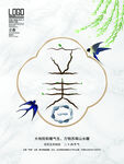 立春             