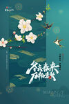 立春             