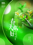 立春             