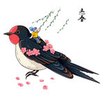 立春             