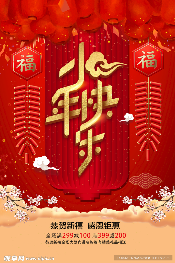 小年