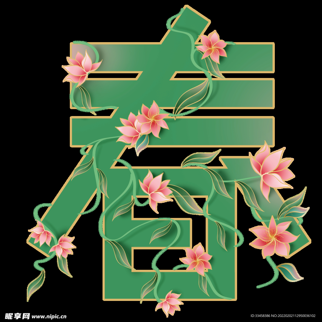 春分花朵