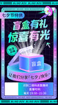盲盒 