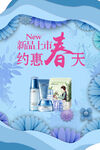 约惠春天