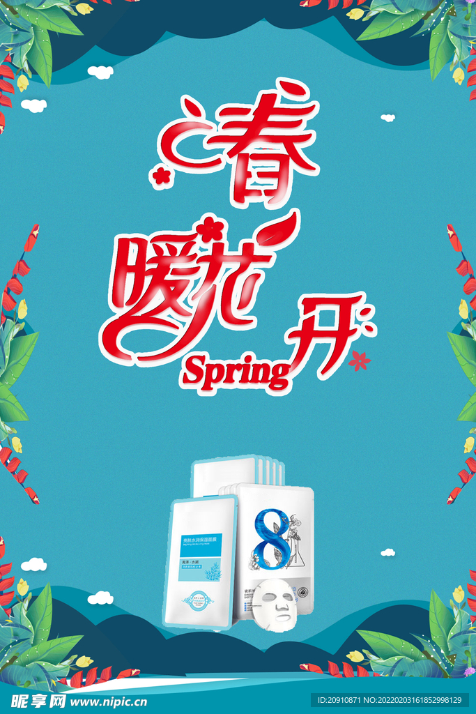新品上市