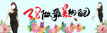 女装