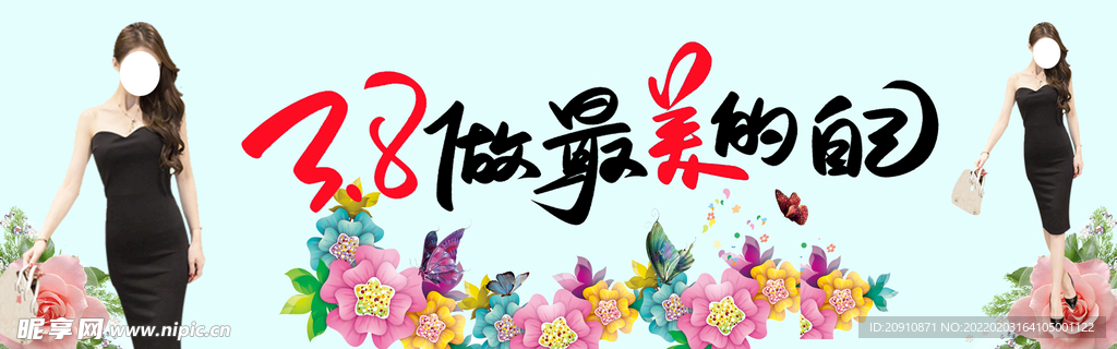 女装