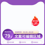 淘宝促销主图