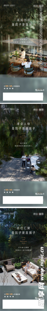 价值点海报