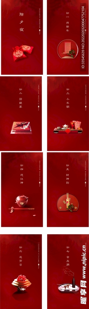 新年海报