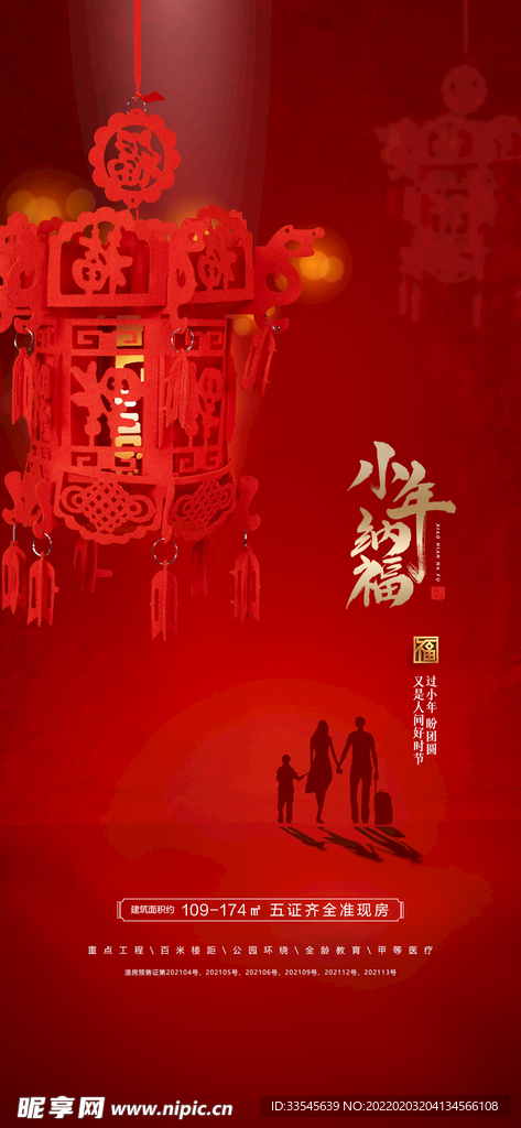 小年海报