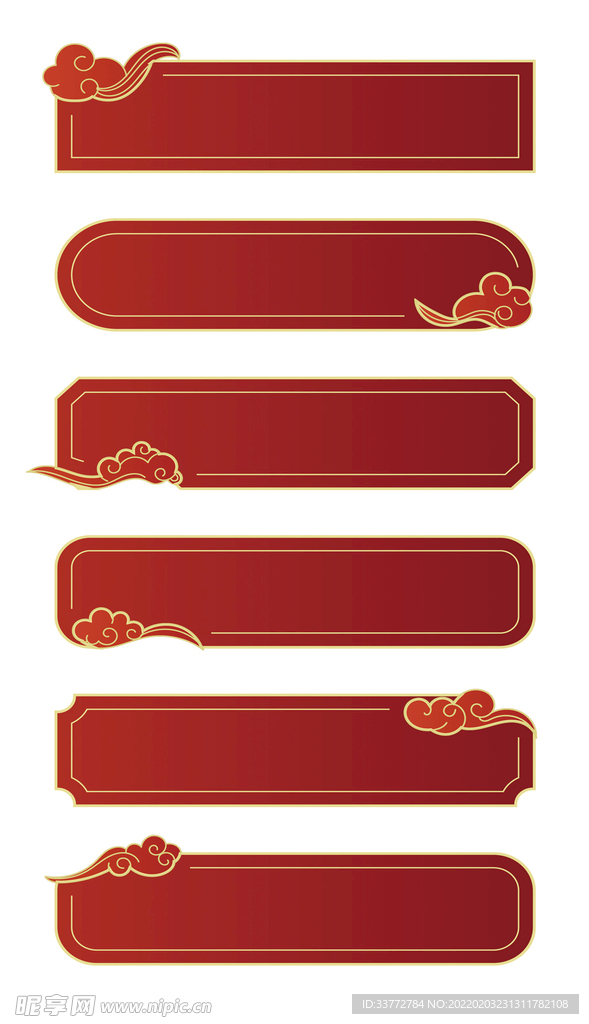 中式中国风云纹祥云装饰古典边框