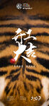 开工大吉