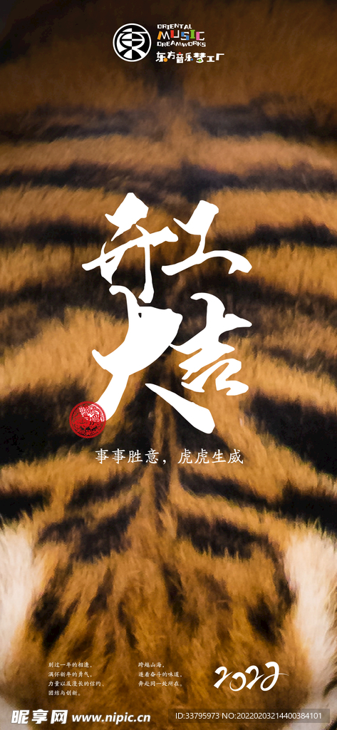 开工大吉