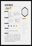 简历