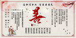 家和万事兴 百善孝为先 中国风