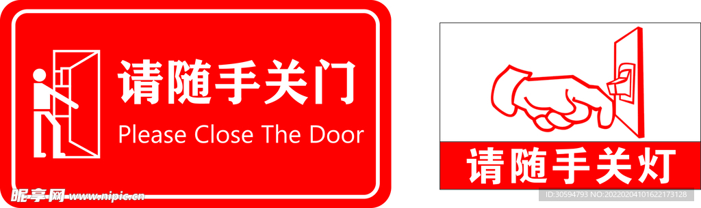 随手关灯