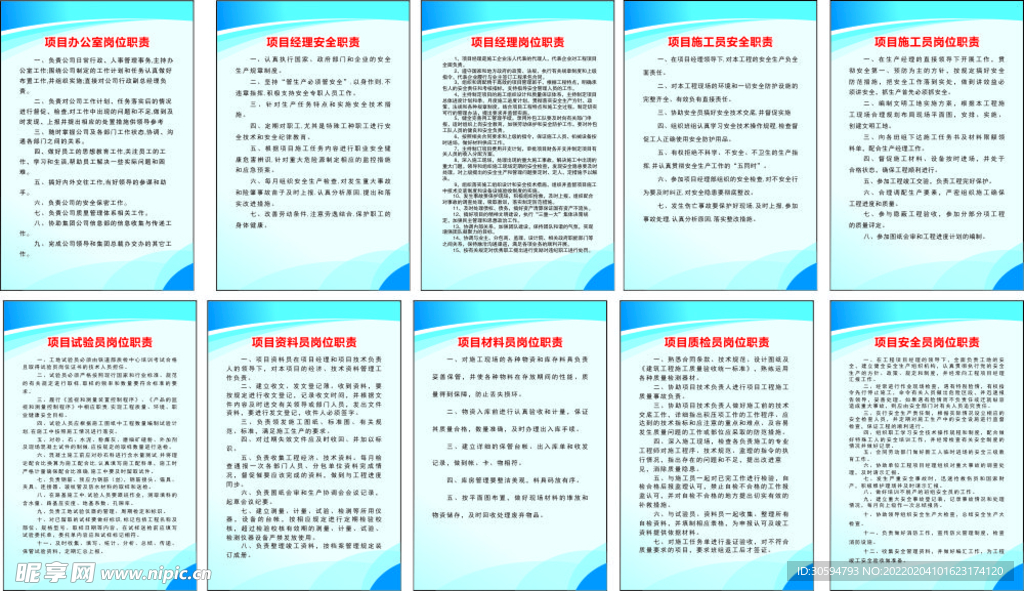 项目工地制度牌