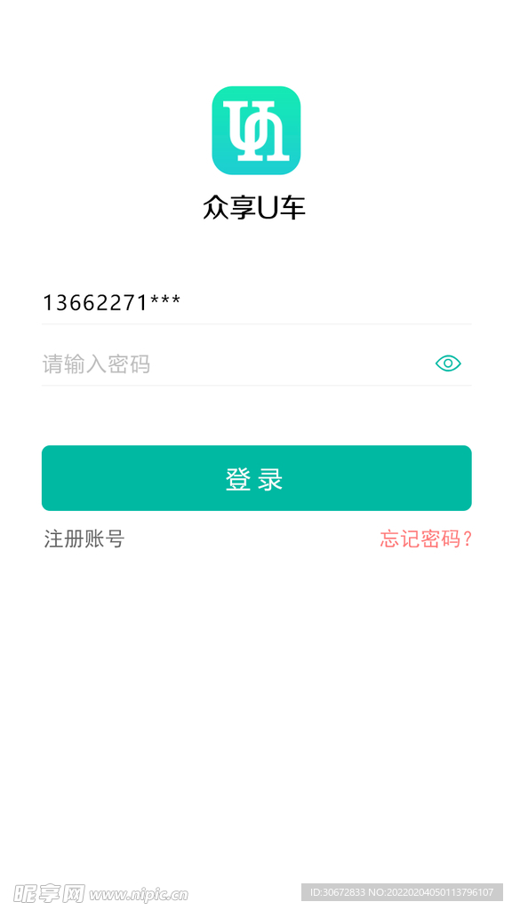 APP界面设计登录页面