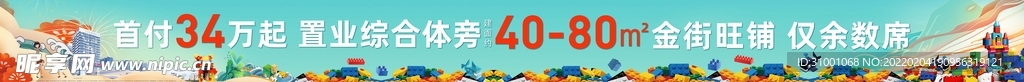 积木围挡
