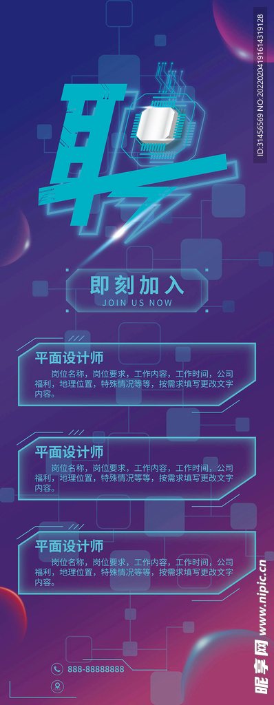 招聘