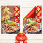 大碗大块牛肉面