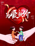 创意浪漫唯美214情人节节日