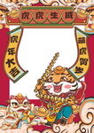 虎年拍照框     