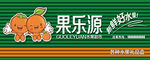 超市门头