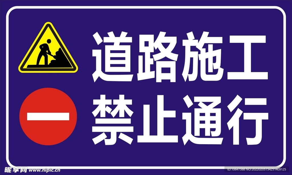 道路施工