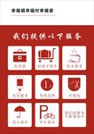 便民服务