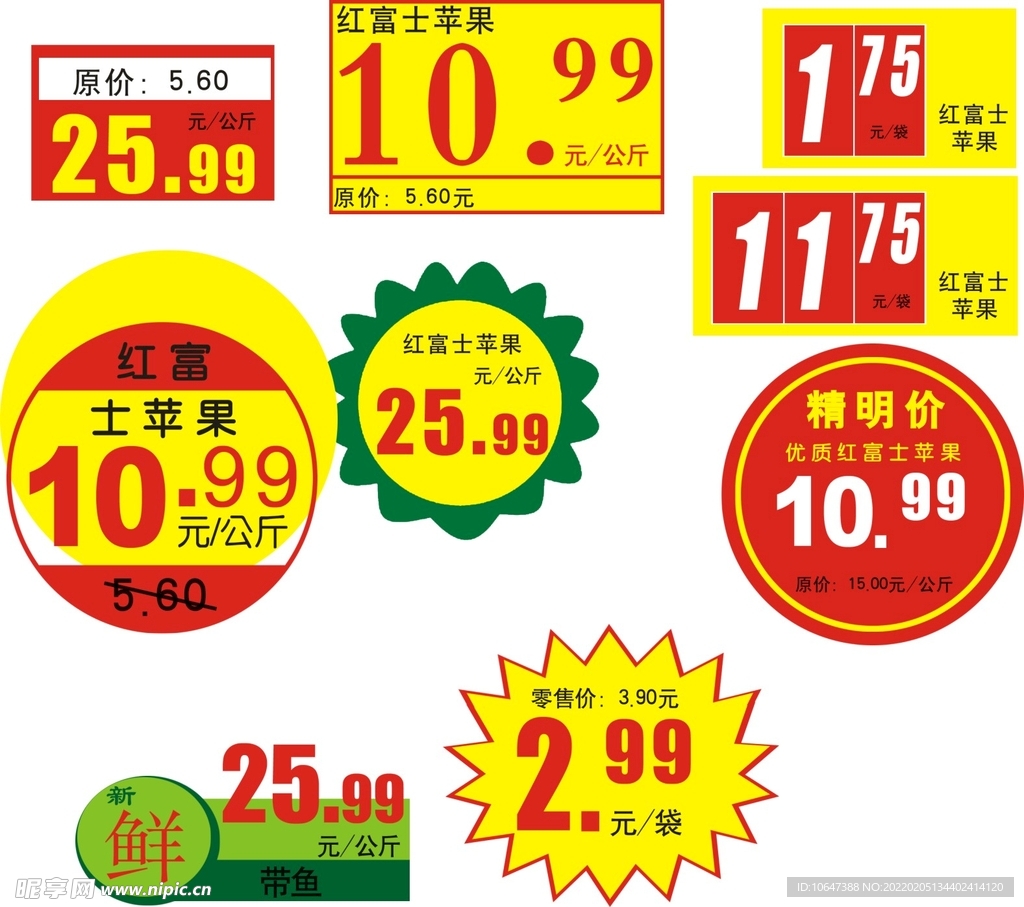 价格标签