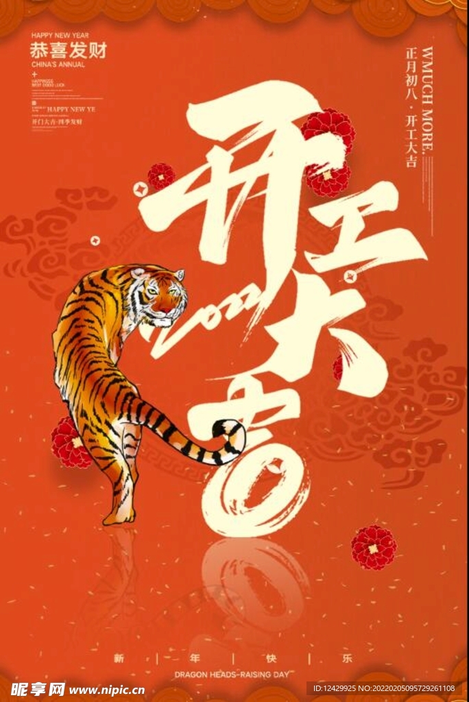 开门大吉
