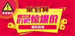 聚划算