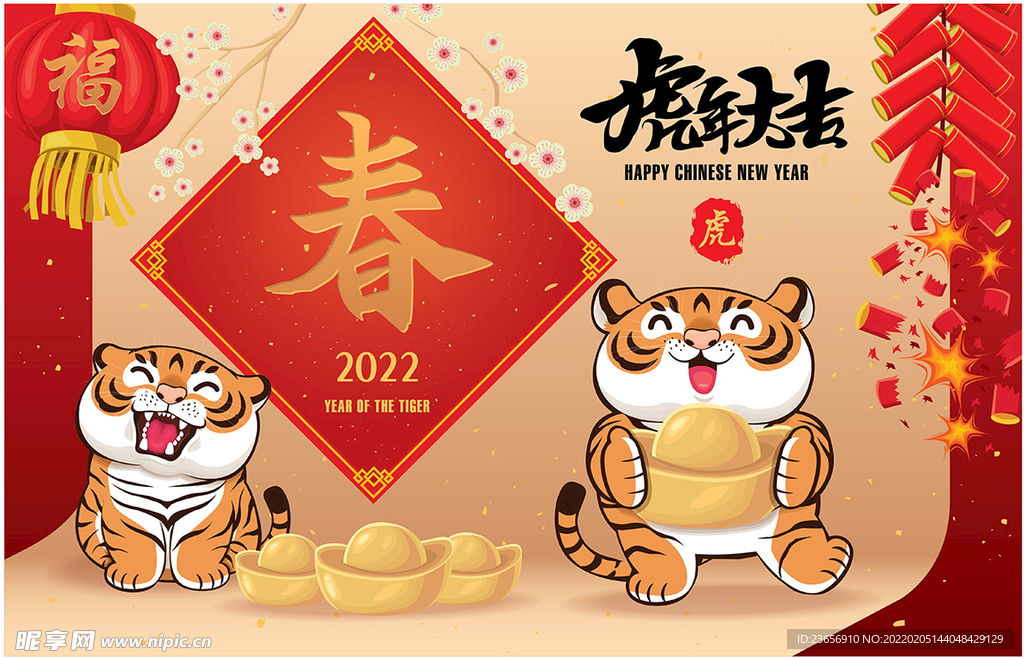 春节儿童舞狮传统新年矢量