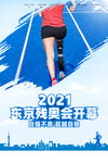 北京冬奥会          
